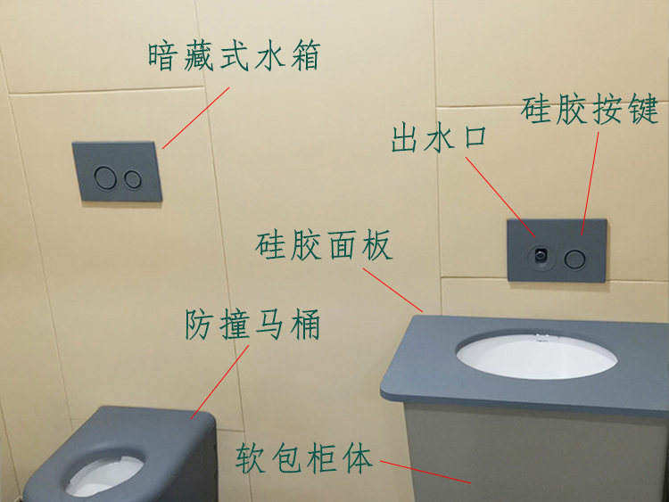 隱藏式硅膠防撞馬桶